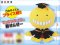 Assassination Classroom- Korosensei Plush