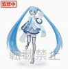 Hatsune Miku - Snow Miku Super Premium Figure