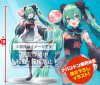 Vocaloid - Hatsume Miku in Costume Prize Figure