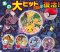 Pokemon - Projector Light Pokeballs BW Part 2 Set of 5