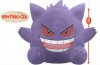 Pokemon Sun And Moon - I love Gangar Large Plush