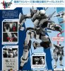 Full Metal Panic - 1/60 Arbalest ver. 4 Model Kit