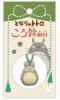 My Neighbor Totoro - Kororin Netsuke Big Totoro