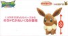 Pokemon Sun and Moon - Eevee Plush