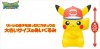 Pokemon Sun and Moon - Pikachu Ver. Ash Hat Plush