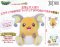 Pokemon XY - I Love Pikachu HQ High Quality Raichu Plush