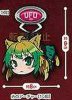 Fate/Apocrypha - Archer of Red/Atalanta UFO Keychains Vol. 1 