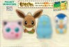 Pokemon  - Eevee Small Plush