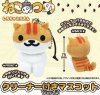 Neko Atsume - Shirochatora-san Small Plush 