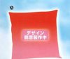 Love Live Sunshine: The School Idol Movie Over The Raindow - Red Pillow