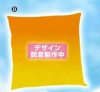 Love Live Sunshine: The School Idol Movie Over The Raindow - Yellow Pillow