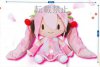 Vocaloid - Sakura Miku Hatsune Big Plush