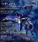 Macross Plus 1/60 Perfect Transform Valkyrie YF-21