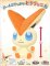 Pokemon - Movie Ver Victini 32 cm Plush July