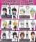 Beelzebub - Mascot Keychains Set of 6