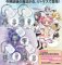 Puella Magi Madoka Magica - Mascot Keychains Set of 5