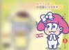 Osomatsu San - Osomatsu X Sanrio Todomatsu Matsuno Ver. My Melody Plush 