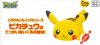 Pokemon Sun & Moon - Pikachu Large Plush