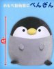 Rice Cake Penguin - Penguin Plush A