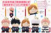 Jujutsu Kaisen - Mascot Keychain Set of 5