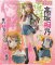 Ore no Imoto ga Konna ni Kawaii Wake ga Nai - 1/8 Kirino Kosaka Chara Ani Ver Re-release