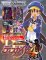 Weib (Weiss) Schwarz - Disgaea 4 Extra Booster Pack