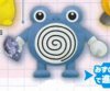 Pokemon Sun and Moon - Poliwhirl Waterstone Ver. Plush