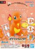 Pokemon - Spirit Pokemon Model Kit Charmander