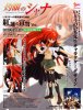 Shakugan no Shana - 1/8 Shana Toyswork Ver. PVC