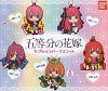 Quintessential Quintuplets - Rubber Mascot Set of 5 Re-release