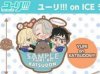 Yuri On Ice - Katsudon Ver. Rubber Strap Rich 