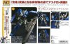 Gundam Iron-Blooded Orphans : Gekko - 1/144 HG Gundam Astaroth Rinascimento