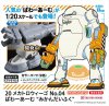 Mechatro Wego - 1/20 No.04 Power Arm Orange Mochi