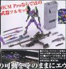 Evangelion - HCM-Pro EVA-01 Test Type Movie Version PVC Figure