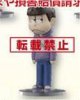 Osomatsu San - Ichimatsu Matsuno World Collectible Series Figure