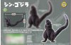 Shin Godzilla - Godzilla 2016 (Atomic Color) Prize Figure