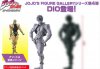 JoJos Bizarre Adventure - DIO Brando Prize Figure A