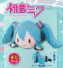 Vocaloid -  Hatsune Miku Big Plush 