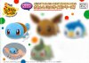 Pokemon - Squirtle Nesoberi Small Figure