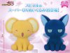 Cardcaptor Sakura- Kero and Suppi Set of 2