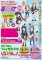 K-On - Toyswork Collection K-on Set of 10