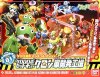 Keroro - Keroro Machine Factory DX 01 Model Kit