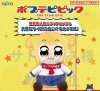 Pop Team Epic - Popuko Big Plush