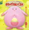 Pokemon Sun And Moon - Chansey Mecha Dekai Plush Doll