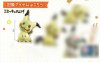 Pokemon - Mimikyu Mania A Plush