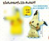 Pokemon - Mimikyu Mania Dekai Plush Doll