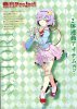 Touhou Project - Satori Komeiji Premium Prize Figure