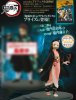 Demon Slayer - Nezuko Kamado Prize Figure