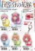 Quintessential Quintuplets - Ichika Acrylic Keychain