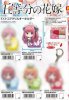 Quintessential Quintuplets - Nino Acrylic Keychain